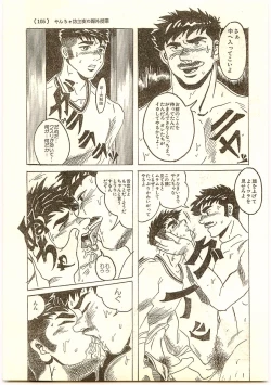 Page 11 of Yancha Bouzu Yoru no Kagai Jugyou