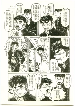 Page 3 of Yancha Bouzu Yoru no Kagai Jugyou