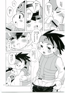 Page 25 of DOLCE LATTE