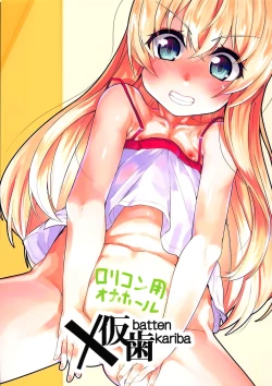 Page 17 of Kashikoi Mishachan is Smart