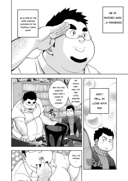 Page 4 of Gekkan Comic Guts Re: | Monthly Comic Guts Re:
