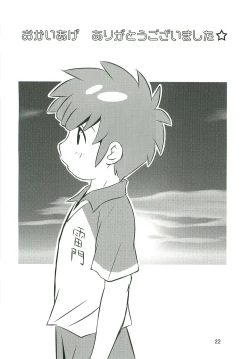 Page 21 of Tokkun nau 2