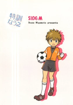 Page 22 of Tokkun nau 2