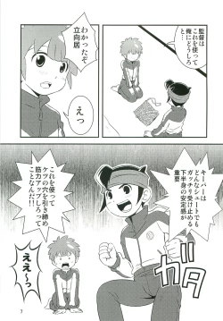 Page 6 of Tokkun nau 2