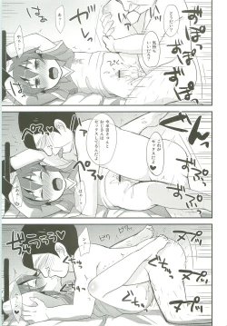 Page 11 of Handa-kun to Asobou 5