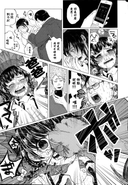 Page 16 of Kin no Tamago de Oyakodon 丨用金蛋料理出的親子丼