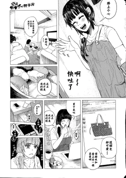 Page 4 of Kin no Tamago de Oyakodon 丨用金蛋料理出的親子丼