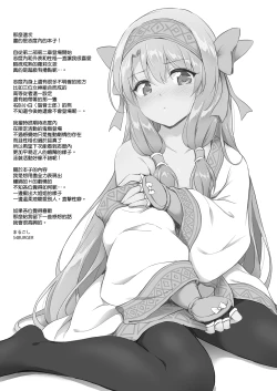 Page 23 of Sitonai Onee-chan Funtouki