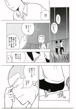 Page 14 of Tajima Chuuihou Ichi