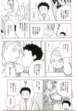 Page 16 of Tajima Chuuihou Ichi