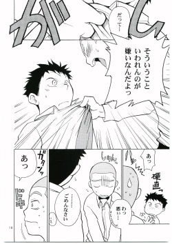 Page 17 of Tajima Chuuihou Ichi
