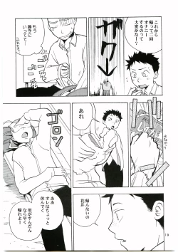 Page 18 of Tajima Chuuihou Ichi