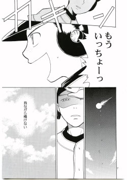 Page 6 of Tajima Chuuihou Ichi