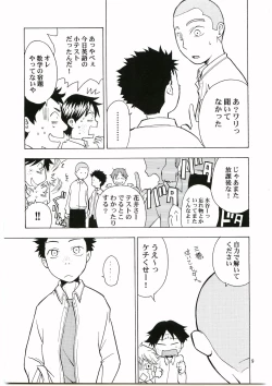 Page 8 of Tajima Chuuihou Ichi