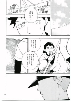 Page 9 of Tajima Chuuihou Ichi
