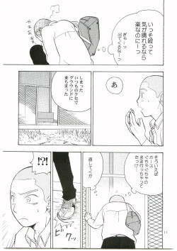 Page 10 of Tajima Chuuihou Ni.