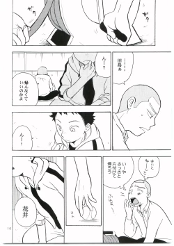 Page 15 of Tajima Chuuihou Ni.
