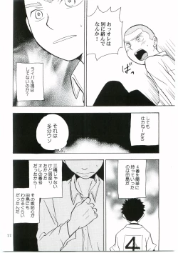 Page 21 of Tajima Chuuihou Ni.
