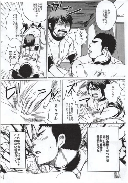 Page 15 of Sonna Mono wa Nai