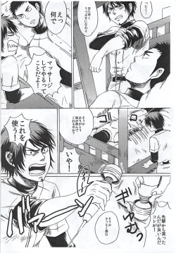 Page 7 of Sonna Mono wa Nai
