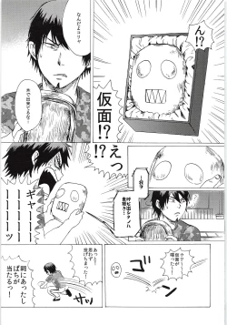 Page 10 of Omae no Tsura dake Miteitai