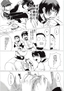 Page 16 of Omae no Tsura dake Miteitai