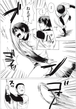 Page 19 of Omae no Tsura dake Miteitai