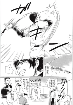 Page 20 of Omae no Tsura dake Miteitai