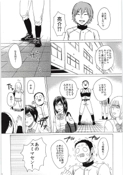 Page 21 of Omae no Tsura dake Miteitai