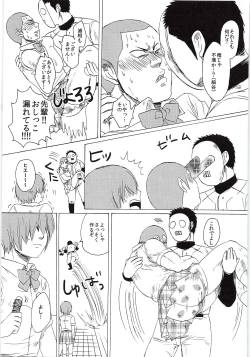 Page 24 of Omae no Tsura dake Miteitai