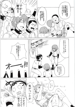 Page 25 of Omae no Tsura dake Miteitai