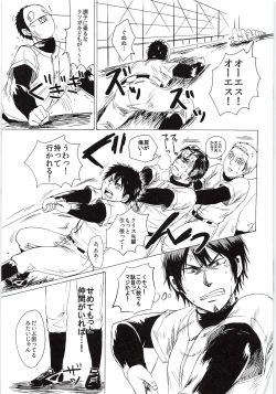 Page 28 of Omae no Tsura dake Miteitai