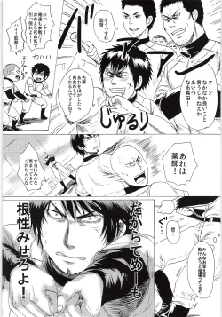Page 31 of Omae no Tsura dake Miteitai