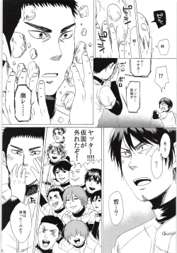 Page 37 of Omae no Tsura dake Miteitai