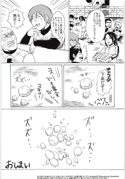Page 45 of Omae no Tsura dake Miteitai
