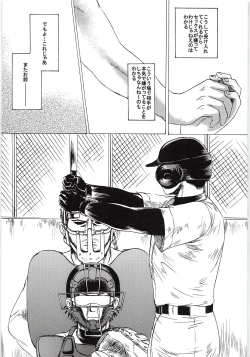 Page 4 of Omae no Tsura dake Miteitai