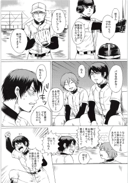 Page 5 of Omae no Tsura dake Miteitai