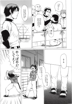 Page 7 of Omae no Tsura dake Miteitai