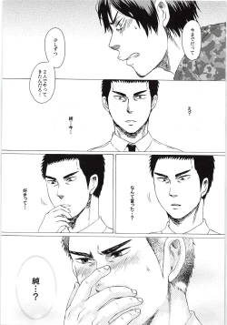 Page 8 of Omae no Tsura dake Miteitai