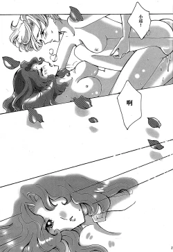 Page 26 of Ligaya - I want to stay with you at the end of the world.