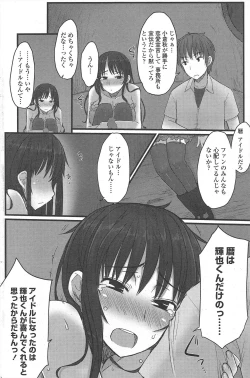 Page 128 of COMIC Penguin Club 2009-10