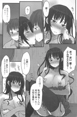 Page 129 of COMIC Penguin Club 2009-10