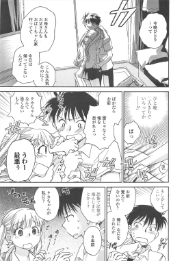 Page 145 of COMIC Penguin Club 2009-10