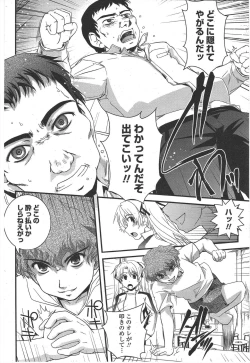 Page 192 of COMIC Penguin Club 2009-10