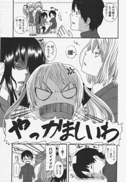 Page 201 of COMIC Penguin Club 2009-10