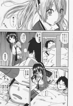 Page 205 of COMIC Penguin Club 2009-10