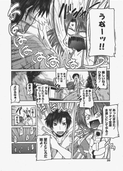 Page 22 of COMIC Penguin Club 2009-10