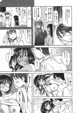 Page 235 of COMIC Penguin Club 2009-10