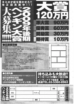 Page 243 of COMIC Penguin Club 2009-10