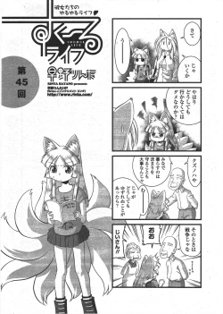 Page 247 of COMIC Penguin Club 2009-10